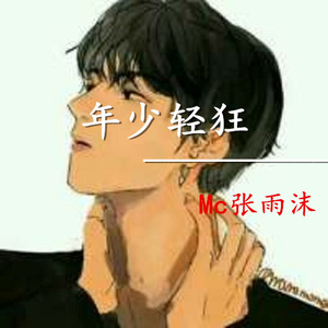 盖世英雄