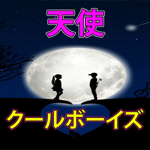 凍った