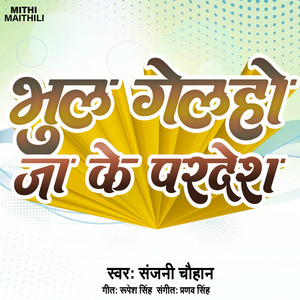 Bhul Gelhu Jake Pardesh