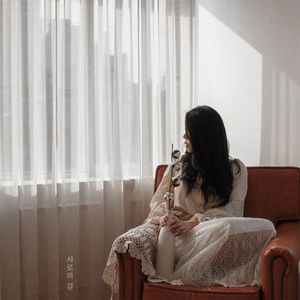 A Way Of Farewell (相互的路)
