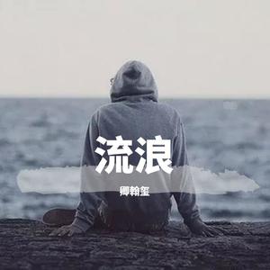 愧疚prod by CARIO