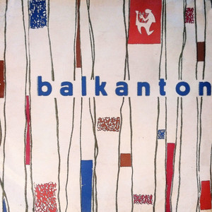 Цигулка щом засвири