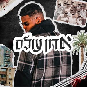 עוד דף (Explicit)