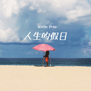 从未发生