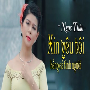 Xin Yêu Tôi Bằng Cả Tình Người (Short Vesion)