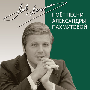 Ты моя надежда, ты моя отрада