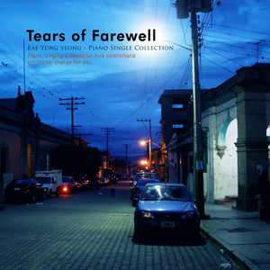 이별의 눈물 (Tears of farewell)