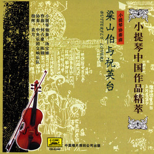 The Butterfly Lovers (Violin Concerto)