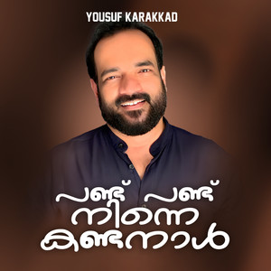 PANDU PANDU NINNE KANDANAAL