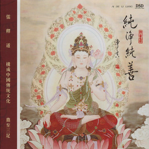谁是真修道人