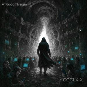 Ντοπαμίνη (feat. DJ Mestre & Rjay|Explicit)