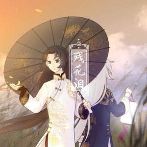 残花泪