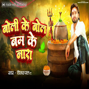 Boli Ke Bol Bam Ke Nara