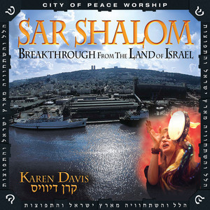 Sar Shalom