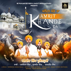 Amrit Khande Da