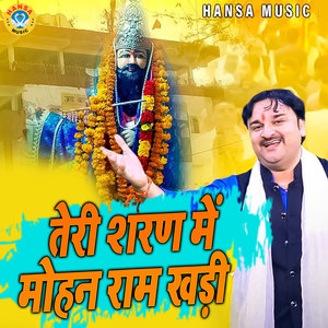 Harendra Nagar - Teri Sharan Mein Mohan Ram Khadi