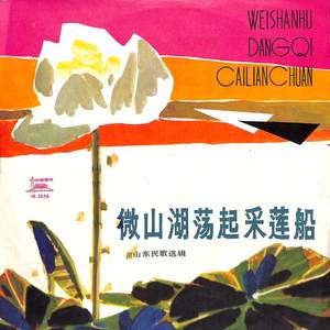 唱唱公社丰收年