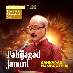 Pahijagadjanani - Pahijagadjanani