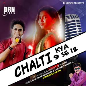 CHALTI KYA 9 SE 12 (feat. Rajkumar Nimbokar & Vaishnavi Bhalerao)