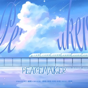 Peacemaker