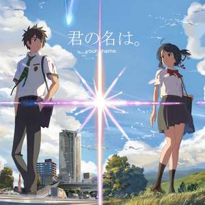 ぜんぜんぜんせ(Movie ver.)