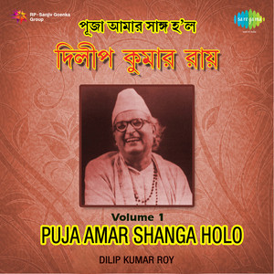 Puja Amar Shanga Holo Dilipkumar Roy Volume 1