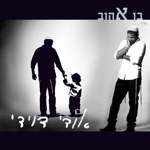 Yotze El H'adrech