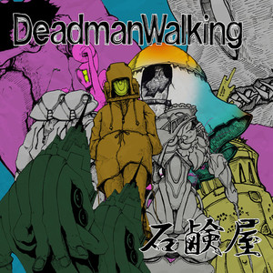 Deadman Walking