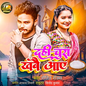 Dahi Chura Khabai Aai