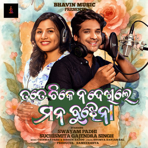 Tate Tike Nadekhile Mana Bujhena