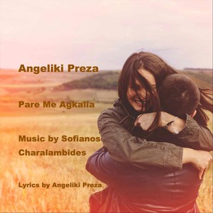 Pare Me Agkalia