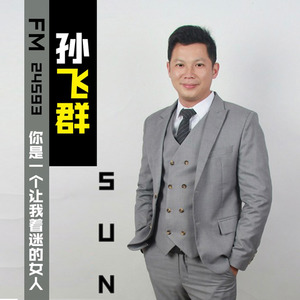 你是一个让我着迷的女人