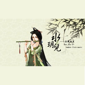 痴情冢 (COVER版)