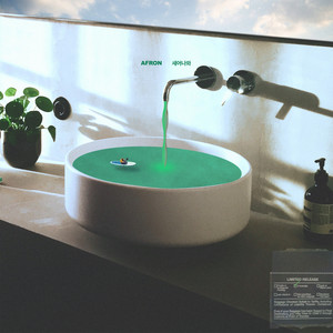 새어나와 (Flow out)