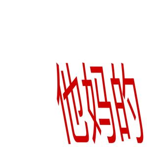 chinatown (Explicit)