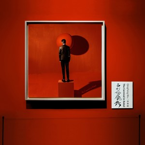 巴别塔庆典 Qq音乐 千万正版音乐海量无损曲库新歌热歌天天畅听的高品质音乐平台 巴别塔庆典 Qq音乐 千万正版音乐海量无损曲库新歌热歌天天畅听的高品质音乐平台