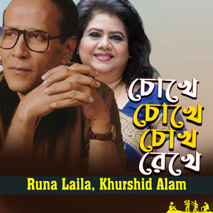 Chokhe Chokhe Chokh Rekhe