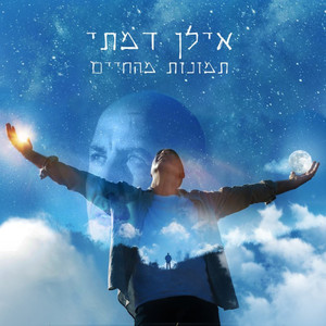 תמונות מהחיים