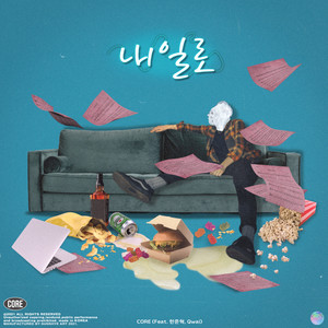 지금, 여기 (Explicit)