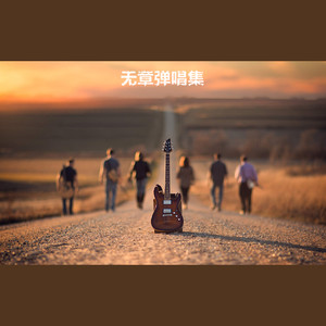 分手在那个秋天