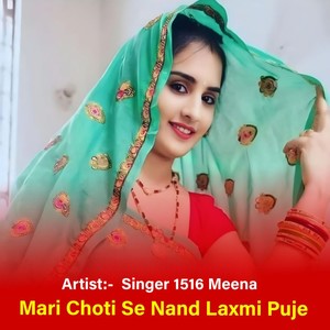 MARI CHOTI SE NAND LAXMI PUJE