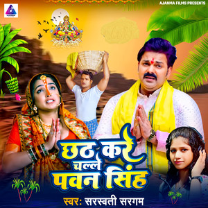 Chhath Kare Chalale Pawan Singh