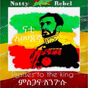 Jah jah mi seh (feat. High Price)