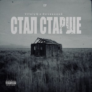 Нимфа (feat. Эсчевский & Fraza Zoom)