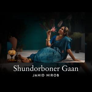 Shundorboner Gaan