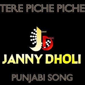 Tere Piche Piche (Punjabi Song)