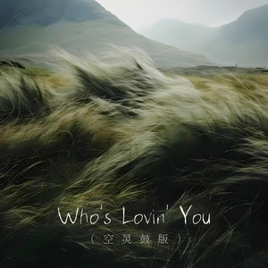 Who's Lovin' You (空灵鼓版)