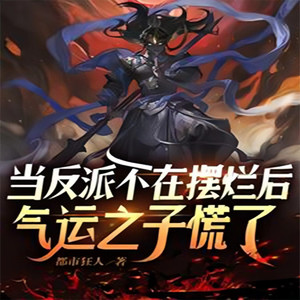 妙妙之声 - 第40章 一个小小的棋子，也能发挥巨大的作用！