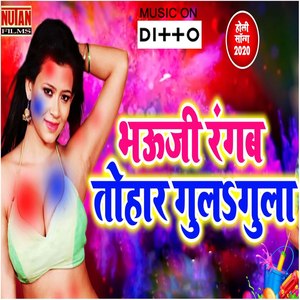 Nawada Ke Chhaura Ranbaj Hai Ge Maai