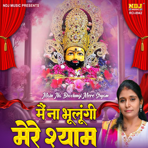 Main Na Boolungi Mere Shayam